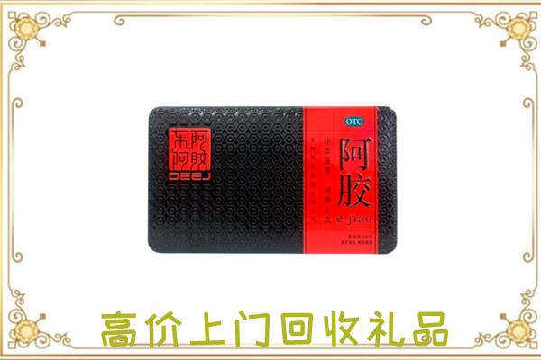 乡宁周边回收阿胶