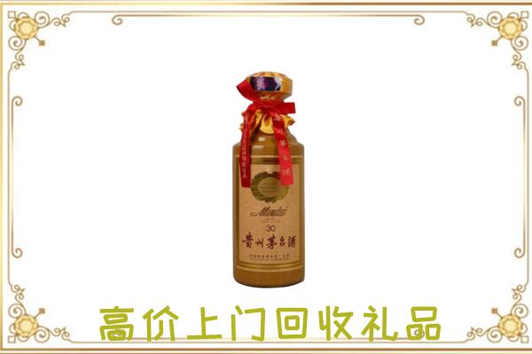 乡宁附近回收30年茅台