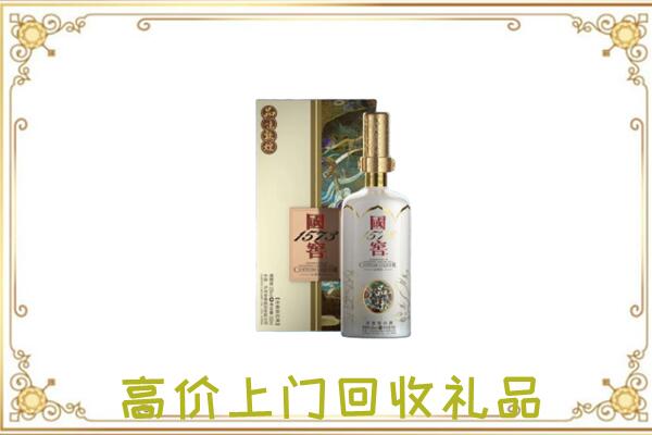 乡宁周边回收国窖1573